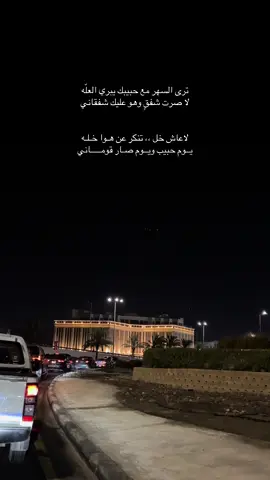 #تصويري  #ليتك_معي_ساهر 