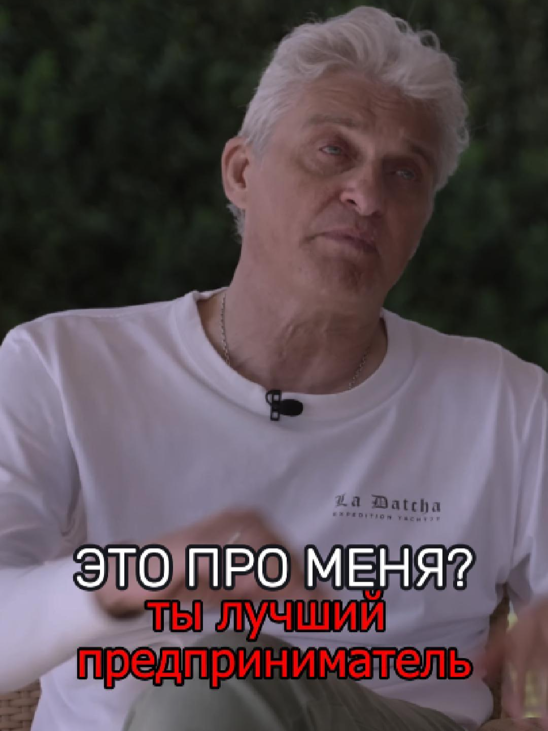 Лучший предприниматель | Олег Тиньков #личность #интервью #интересно #подкаст Интервью: 