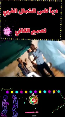 #هشتاقاتي_الترند_المشهور #تبعوني_ليصلكم_كل_جديد #ترند_تيك_توك #الكافي #مصمم_فيديوهات 