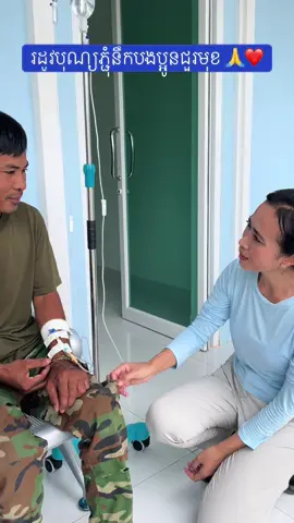 ហេតុអីខ្ញុំចូលចិត្តទៅជួរមុខ? ❤️🇰🇭 #ខ្មែរតែមួយ🇰🇭🇰🇭🇰🇭 
