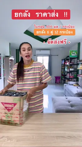#ไบกอน #ไบกอนเขียว #ไบกอนสเปรย์ฉีดยุงมดและแมลงสาบ #ฟีดดดシ #ขึ้นฟีดเถอะ 