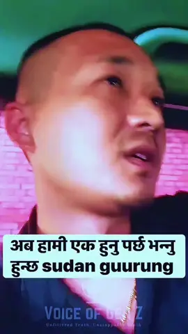 Hami Nepali Sudan Gurung #creatorsearchinsights #foryoupage #viralvideo #tiktoknepal🇳🇵 #unfrezzmyaccount 