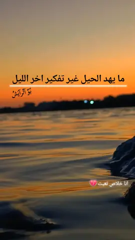 لاَيكات الشعب_الصين_ملو _حل _عٌبًدٍآلَرحًمًنِ بًوٌ آلَرآيَشُ﴿الحب﴾ مـــــــــــجـــــــــــــــرد كــــــــــــــلـــــــــــم  • قَـٰلبِۑ فِـٰي حَبـٰک تـٰﯠﯟرط ⇣😻♥️) تصوري الساحل الشمالي مدينه الحمام مطروح آلُـۜسـۨۚ(✋)ــِۖلُأمٌ ؏ـليۜـ(💜)ـكـۜم وݛحـٍّْـٍّْ⁽😘₎ـٍّْمهہ الًـًٍۖـٍـٍۖ(☝)ٍۖـًٍٍٍّـًٍلۖهًٍۖۂ وبـۗـۗـۗـۗـۗـۗركۧۧــۧۧۧۧۧـۗـۗ(ۗ😇)ـۗـۗاتهۂ#لاَيكات #متبعين💔💔 