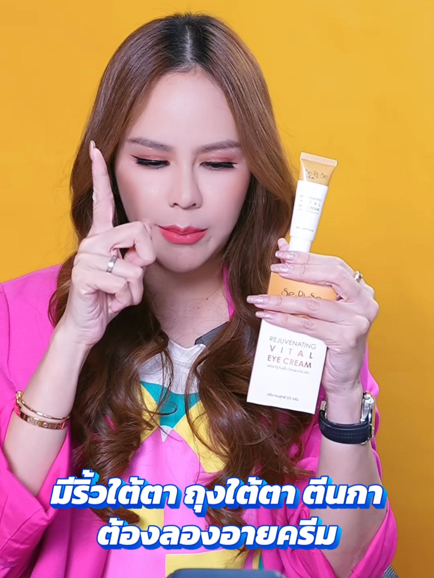 #คุณปัดเจ้าของแบรนด์ยาสีฟันดีเดนท์ #อายครีม #อายครีมใต้ตา #ถุงใต้ตา #ขอบตาดำ