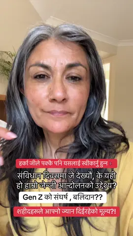 @Harka Sampang A Revolution please continue to guide our Genz. I’m seriously worried , even more🙏🏽🇳🇵 . #ranididi #nepalireels #Genznepal #harkasampangarevolution #UnitedWeStand 