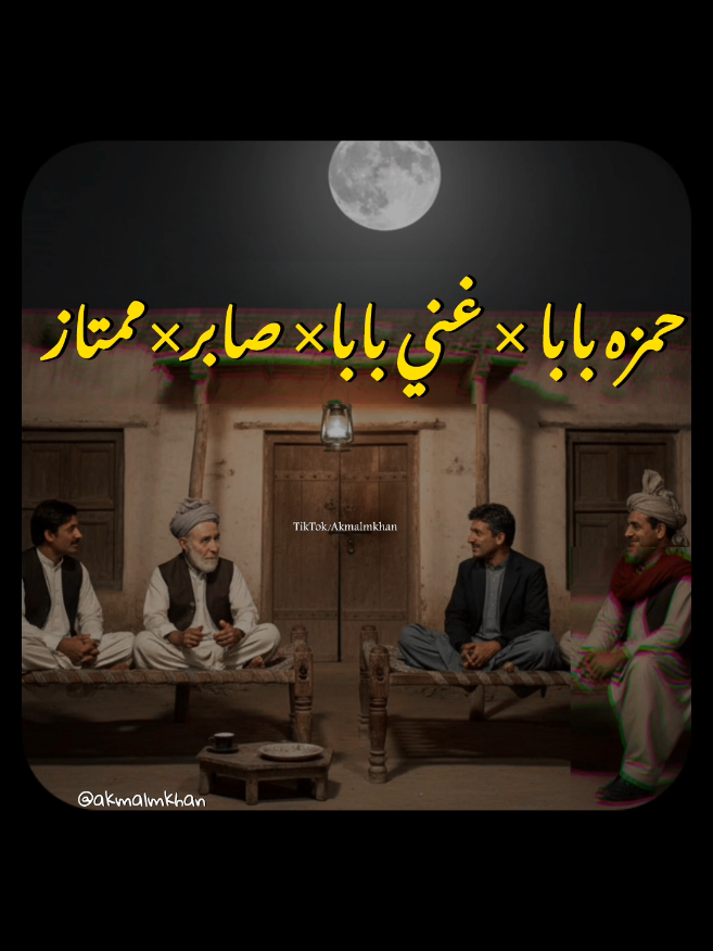 زندگی ایک سفر ہے جو ہر لمحہ ہمیں کچھ نہ کچھ سکھاتا ہے، لیکن اکثر ہم اُن چیزوں کے پیچھے پریشان رہتے ہیں جو ہمارے اختیار میں ہی نہیں ہوتیں۔ ہم اُن لمحوں کو ضائع کر دیتے ہیں جن میں ہم ہنس سکتے تھے، جِیت سکتے تھے، خوش رہ سکتے تھے۔   یاد رکھو! جو کچھ تمہارے بس میں نہیں، اُس پر غم کرنا صرف وقت کا ضیاع ہے۔ کیونکہ زندگی بہت مختصر ہے، اور یہ کسی کے لیے نہیں رُکتی۔ ہمیں ہر دن کو ایک نعمت سمجھ کر جینا چاہیے۔   مسکراؤ، شکر ادا کرو، اور زندگی کو ایسے جیو جیسے یہ تمہارا آخری دن ہو۔ کیونکہ خوشی کسی بڑے لمحے کی محتاج نہیں ہوتی، یہ تو چھوٹی چھوٹی باتوں میں چھپی ہوتی ہے۔ 🌸✨ ~𝘼𝙠 #akmalmkhan 