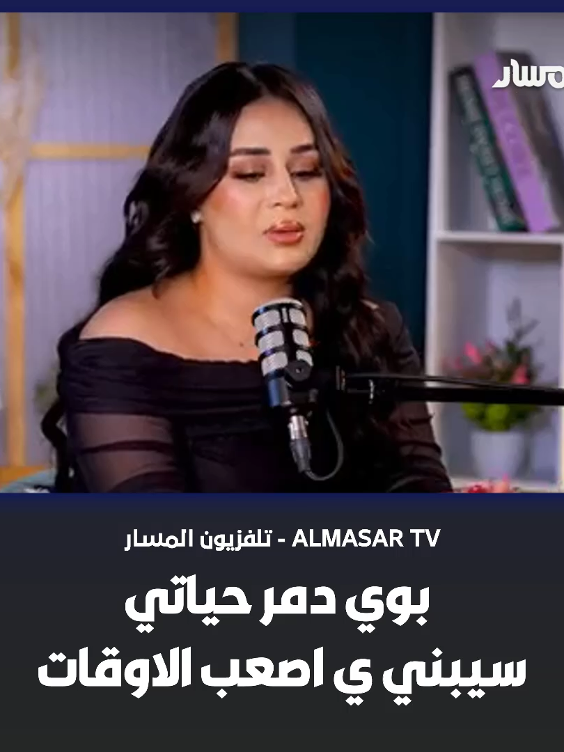 بوي دمر حياتي  سيبني  في اصعب الاوقات
