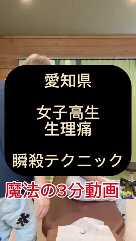 #生理痛