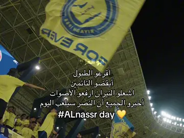 #💎جولد #alnassr 