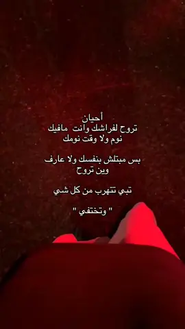 #احيانا#                              #اكسبلورexplore            #you 