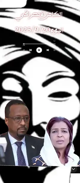 جزء 268\الانصرافي 🇸🇩🇸🇩 #رحمتات_قناة_العربية_والحدث #الكاهن_في_الأرجاء 