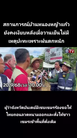 #มาแรงอันดับ1 #กระแสมาแรง #เขมร #บ้านหนองหญ้าแก้ว 