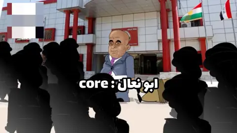 والي مايعجبه خلي يضرب راسه الحايط 👽✨ #حط_لايك_متابعة_اكسبلور_وتعليق_حلو  #الشعب_الصيني_ماله_حل😂😂 #عبودي #foryourpage 