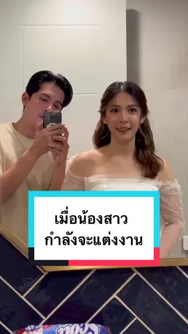 เมื่อน้องสาวกำลังจะ #แต่งงาน และเราตัดสินใจถ่าย pre-wedding กันเองจะออกมาเป็นยังไง ลุ้นๆไปด้วยกันครับ  #แคนอติรุจ #wedding #prewedding 