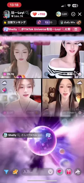 TikTokユニバースありがとう#陆一luyi #tiktokユニバース #中国美女 #fyp 
