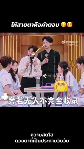#โจวเหย่ #เฉิงเหล่ย #Zhouye #chenglei 