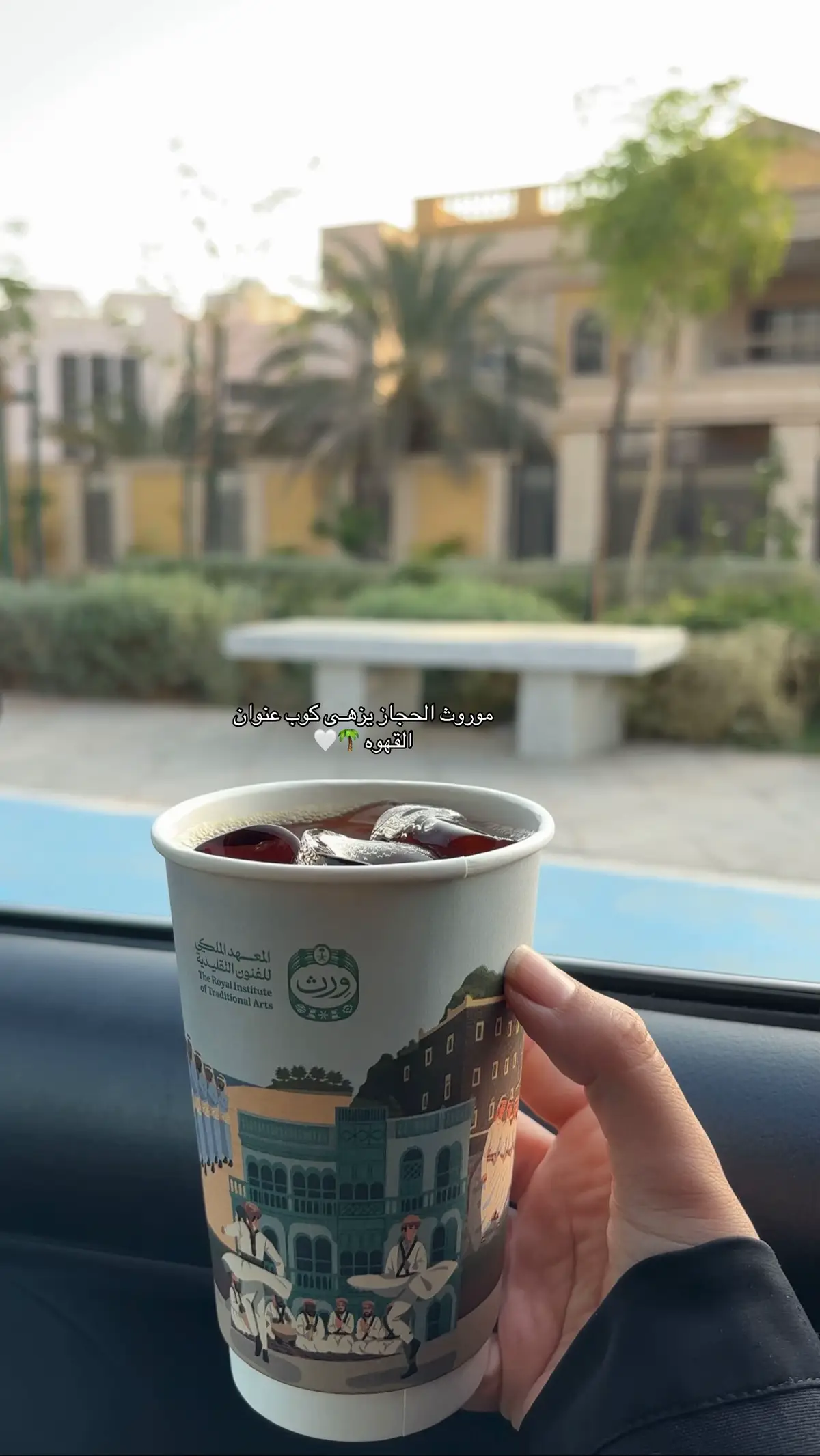 #اليوم_الوطني_السعودي_95 #fyp #explore #عنوان_القهوة 