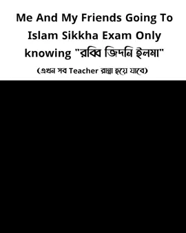 Robbi Jidni Ilma ❤️🔥 . #bangladesh #bangla #2025 #banglaquotes #fyp #bangladeshi #bengal #savebangladeshistudents #notes #banglagram #bdcommunity🇧🇩?
