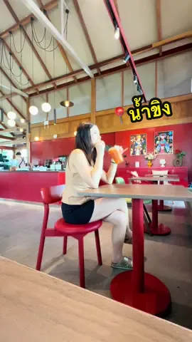 อย่านอนตื่นสาย อย่าอายทำกิน อย่าหมิ่นเงินน้อย อย่าคอยวาสนา  #วิถีเน็ตไอดอล #น้ําขิง #คาเฟ่ระยอง #น้ําเต้าหู้ #อาหารเช้าระยอง 