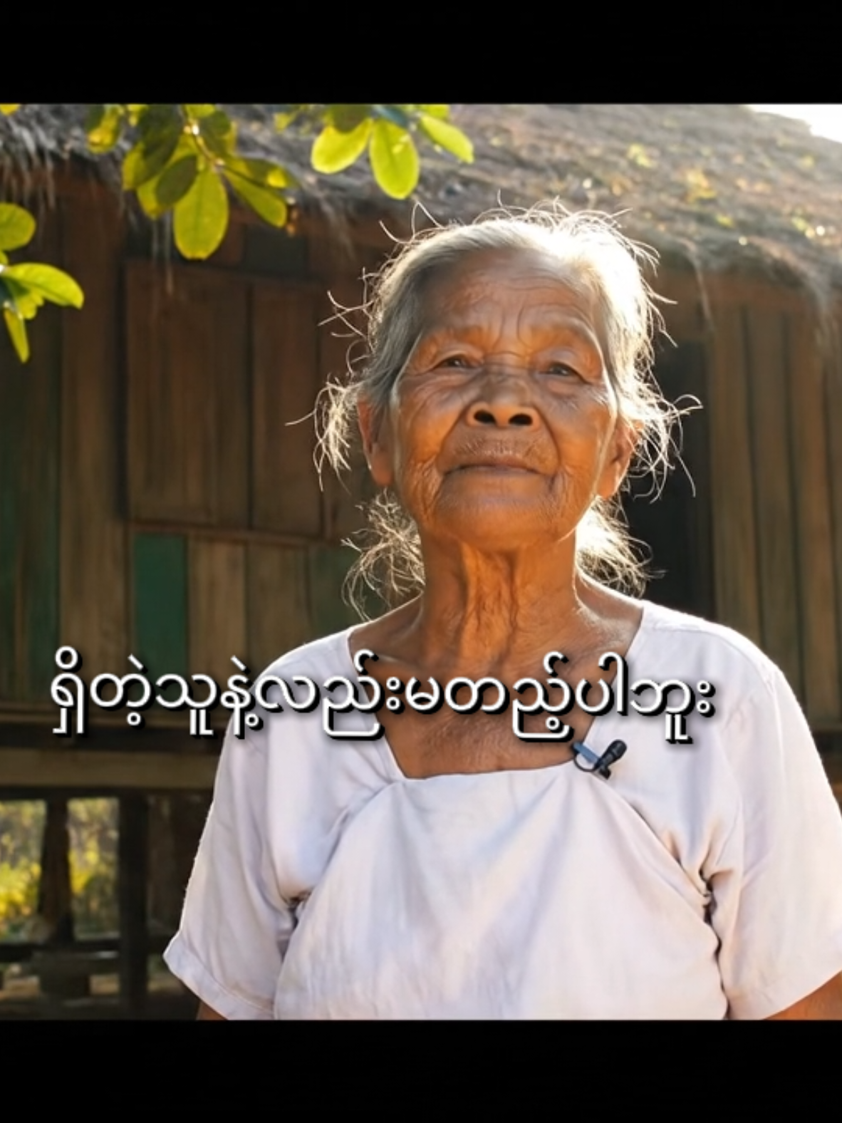 ရှိတဲ့သူနဲ့လဲမတည့်ဘူး😁#fyppppppppppppppppppppppp #ငါသေမှပဲfypပေါ်ရောက်မှာလား😑😑 #fypシ゚viral #fypp #foryou 