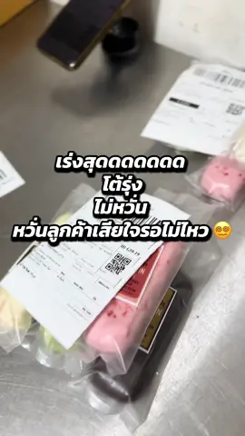 โปรตีนบาร์คนไทยทำ #โปรตีนบาร์คนไทยทํา #protein #อ้วนแล้วไง 