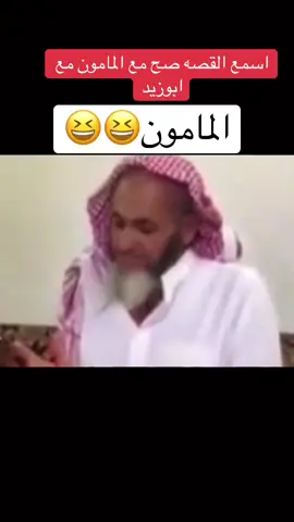 #اكسبلور #لايك #ومتابعه #المامون #