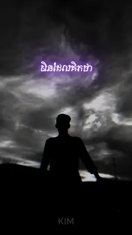 ឱ្យគេញ៉ែលឿនម្លេះ