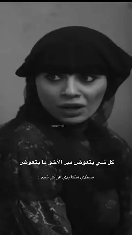 مسندي متكا يدي عن كل شده :#الهام_علي @الهام علي |  Elham Ali 
