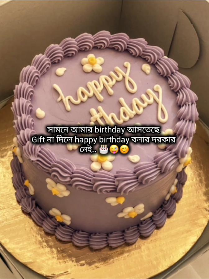 25 September 🥹🎂 #trending #fyp #foryou #foryoupage #viral @TikTok Bangladesh @For You 