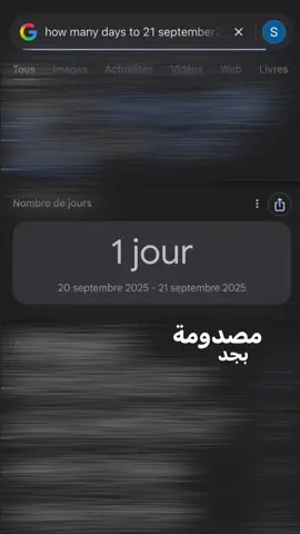 العطلة تتعاود خاوتي 😭.#🇩🇿 #algeria #شعب_الصيني_ماله_حل😂😂 #school #fyyyyyppppppppppppppp 