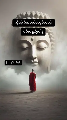 မင်္ဂလာပါ တရားဒေသနာတွေကိုကြားနာခွင့်ရသူတိုင်းသံသရာဆက်ဆက်ကောင်းကျိုးချမ်းသာများရရှိပိုင်ဆိုင်နိုင်ကြပါစေ #ပါမောက္ခချုပ်ဆရာတော်ဒေါက်တာနန္ဒမာလာဘိဝံသ 🙏🙏🙏