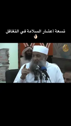 #حياة #الحويني #اكسبلور #ترند #فن_التعامل 