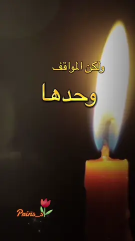 المواقف وحدها من تلد الرجال😎💪🏽💪🏽#وحدهاالمواقف#تصنع #الرجال #fyp #foryoupage 