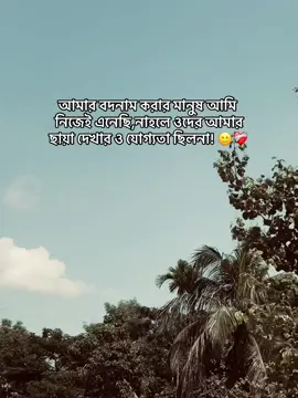 Emnii.... kew karo dike Tene niben nah #maijunlija #tiktok #foryoupageofficiall #bdtiktokofficial🇧🇩 #fryou 