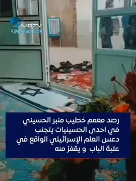 #قناةمينورالاحوازية #اكسبلور 