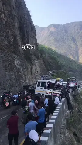 #मुग्लिन_नारायणगढ_सडक_खन्ड_आजको_घटना 😅😅😅
