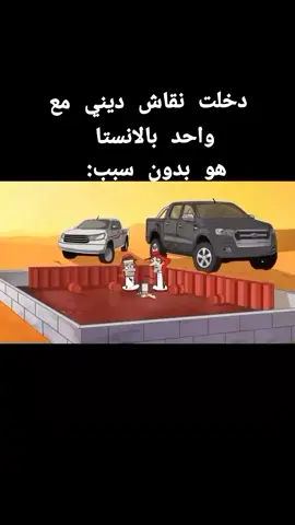 #زنديق #انستا #مسامير
