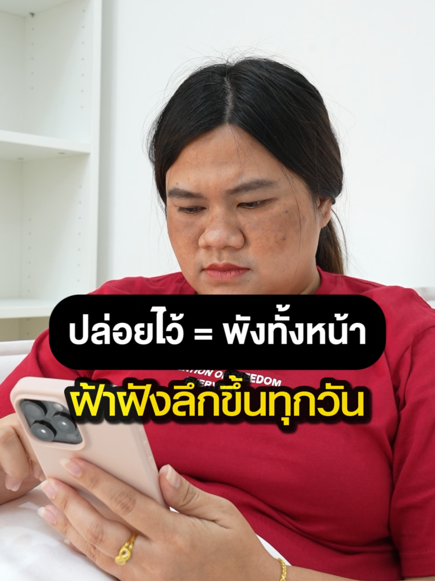 ปล่อยไว้=พังทั้งหน้า⚠#ฮายอง #ครีมโสมฮายอง #ครีมฝ้า #ฝ้ากระจุดด่างดําจางลง #ครีมโสมแดงเกาหลี