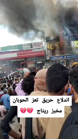 #تعز 