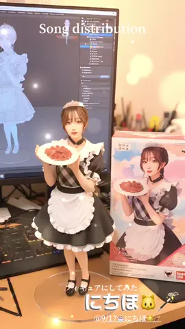 にちほ🐱🪄 流行りのフィギュアにしてみた(笑) (´・ω・｀) #にちほ #歌配信 @9/17🎂にちほ🐱🪄 