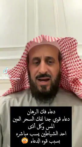 #دعاء #اكسبرلووووووور دعاء فك الرهان#نافعة بإذن الله #للهم_صل_وسلم_على_نبينا_محمد #سبحان_الله_وبحمده_سبحان_الله_العظيم 