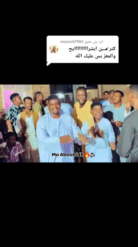 الرد على @mazen87985 #فلتر_تعديل_الصوت #اب_شرايح #شنديناااااا💜💜💜💜 #شنديناااا💞💞💞💞💞💞💞💞💞 #نهر_النيل_شندي_العالياب_الزيداب_الدامر 
