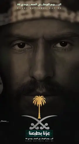 باقي على اليوم الوطني يومين  🇸🇦🫶🏻 {رب اجعل هذا البلد آمنا﴾ ‏اللهم أدم علينا نعمة الأمن والأمان ‏أرضٌ تُقلُّنا ‏وأمن يحفنا ‏وتكاتف يرفعنا ‏وإخاء يجمعنا ‏وعطاء يبهجنا ‏ونماء يُسعدنا ‏
