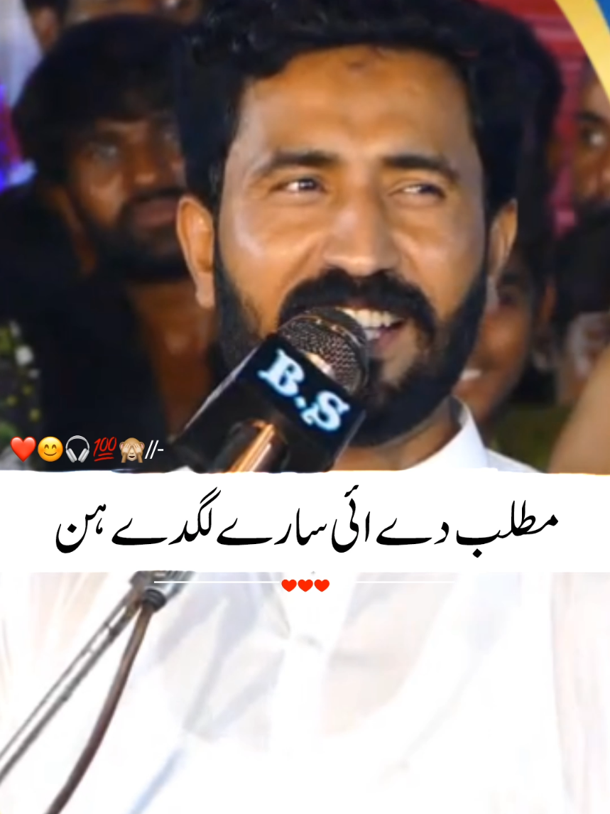 mesum mkhokhar new badmashi poetry 2025  اساں سمجھے یا #foryou #meesamkhokharpoetry  #sadpoetry#malikshahzaibawansh #foryoupage❤️❤️ #dohray_status #fyp  #viral_video #4lineportry #trend #treanding #foryoupagе #status #dohry #panjabipoetry #unitedkingdom #usa  #unitedstates  mesum mkhokhar new badmashi poetry 2025 اساں سمجھے یا #foryou #meesamkhokharpoetry  #sadpoetry #malikshahzaibawansh  #foryoupage❤️❤️ #dohray_status #viral_video #4lineportry #trend #treanding #foryoupagе #status #dohry #panjabipoetry  #unitedkingdom #usa  #unitedstates 