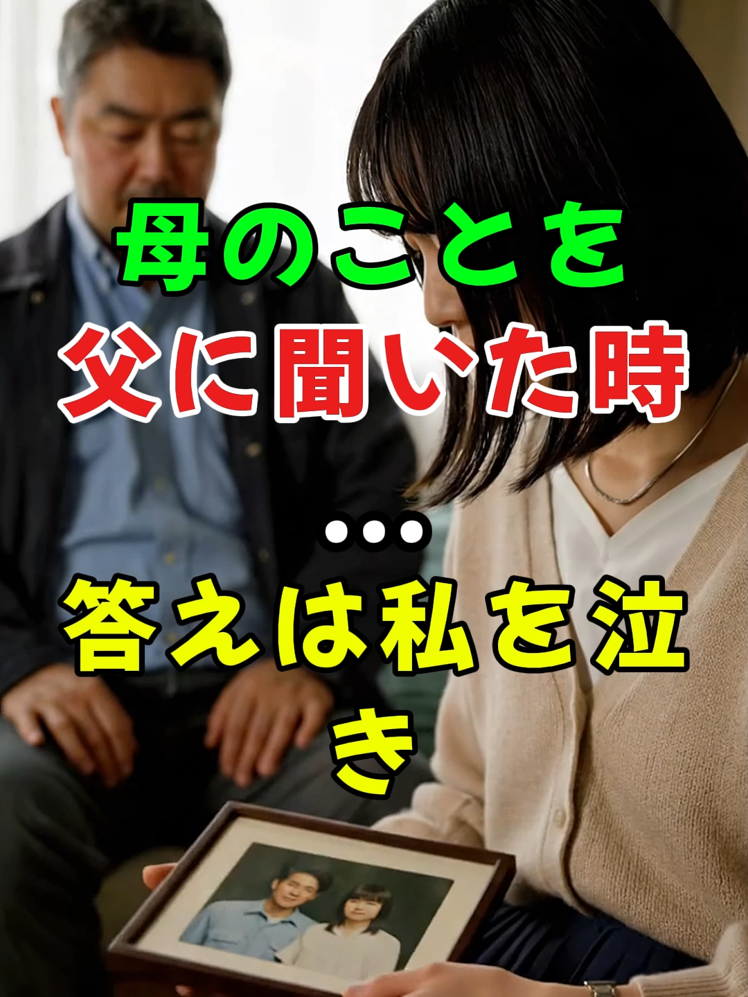 「強くあろうとした背中に」ありがとう#人生 #感動ストーリー #義母の愛 #shorts