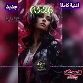 تصميم almahy  #تصميم_فيديوهات🎶🎤🎬 #متابعه_ولايك_واكسبلور_احبكم #الشعب_الصيني_ماله_حل😂😂 #music  #الشعب_الصيني_ماله_حل😂😂 