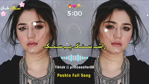 Rasha Sang Pa Sang 🌸🥀😘😍💞🌹❤️#unfreezemyaccount #princesallar00 #foryoupage #foryou #fyp 