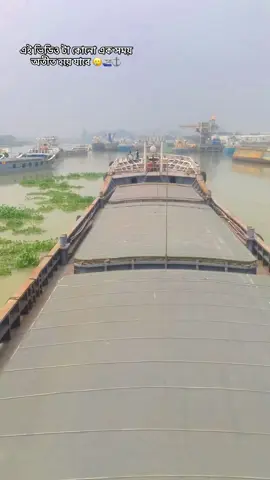 দেখা হবে নতুন কোনো জাহাজে আবার 🥲🥲⛴️🙋‍♂️⚓#foryoupagereelsyouシfbreelsfypシ゚viralfbreelsfypシ゚viralo #⚓⚓🙂🖤🖤🖤👨‍✈️👨‍✈️👨‍✈️ 