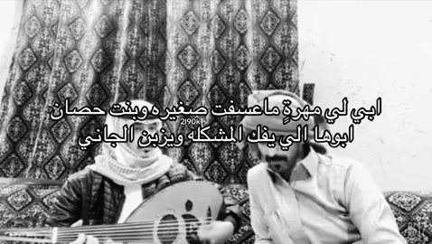 #alhajrii #fyp #4u #عود 