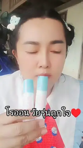 #โรออล #ทารักแร้ 